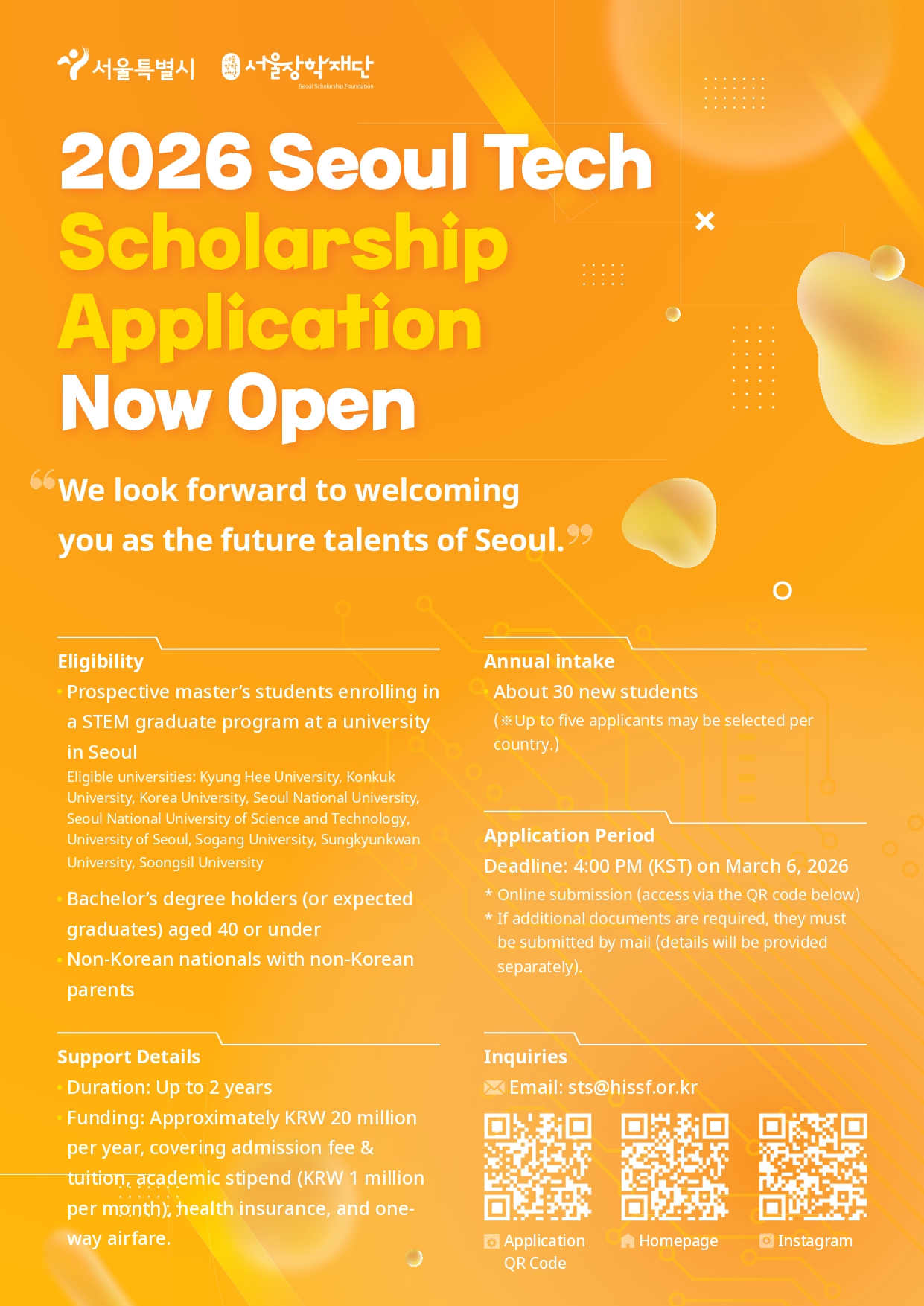 2026 Seoul Tech Scholarship