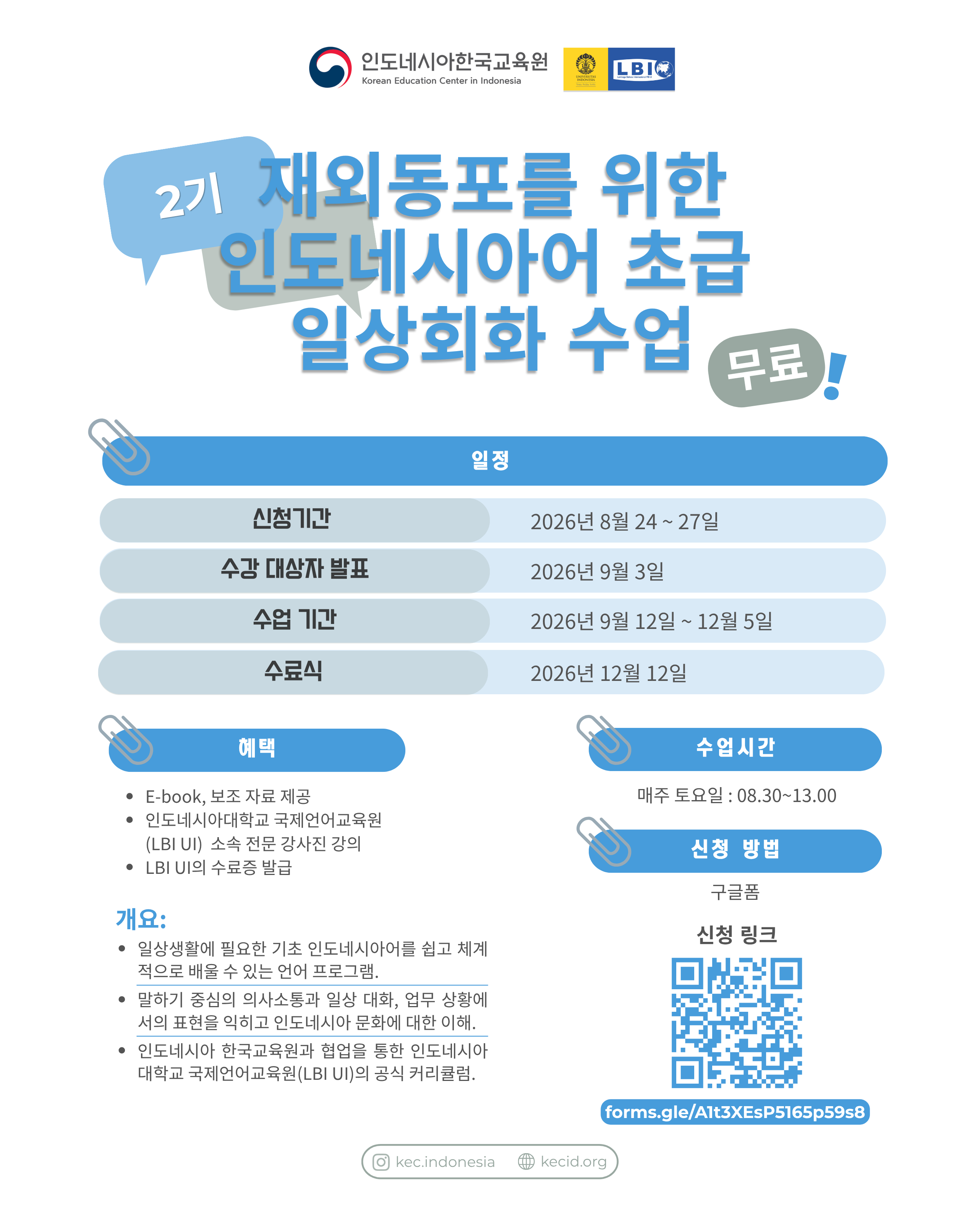 Pendaftaran Kelas Percakapan Bahasa Indonesia Dasar untuk Overseas Korean – Batch 2